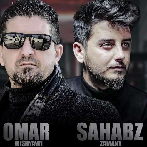 شاباز زمانی و عمر میشاوی گریان